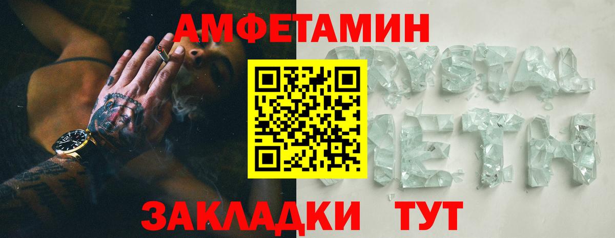 Борисоглебск  Amphetamine Розовый  Amphetamine  ОМГ ОМГ вход  Вход с VPN 