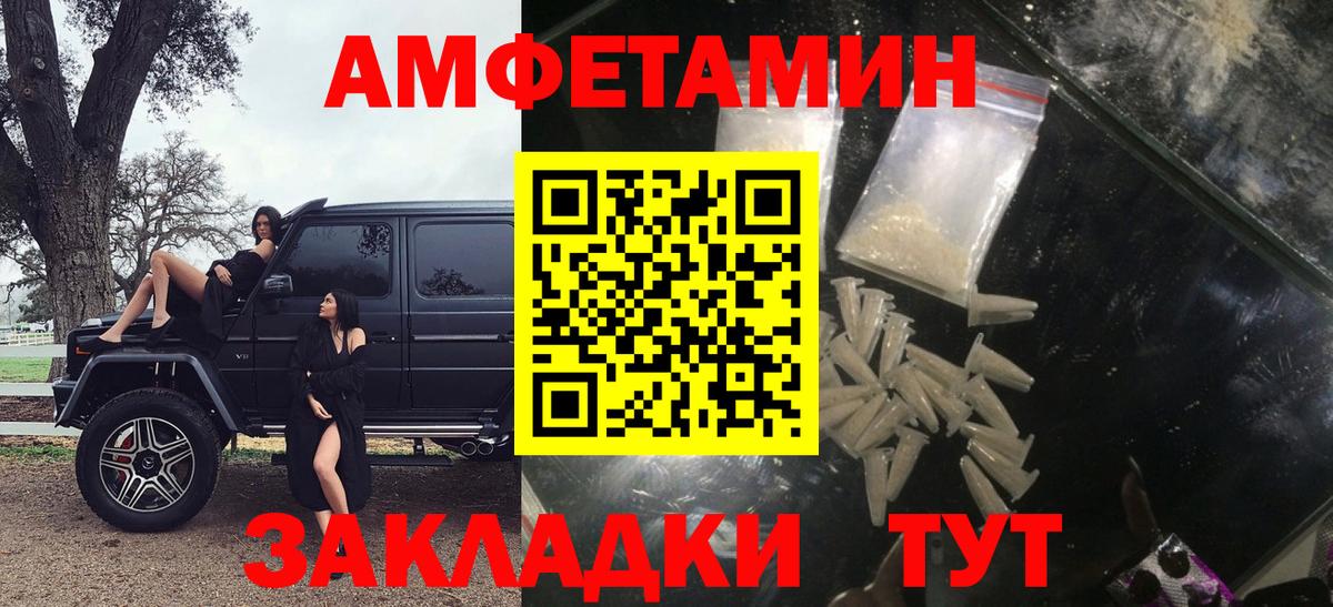 АМФЕТАМИН VHQ Борисоглебск