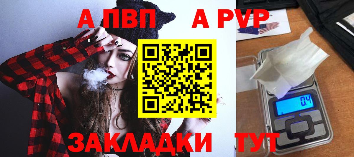 купить   Alfa_PVP  Борисоглебск  Alfa_PVP Crystall  Вход с VPN  A-PVP СК 