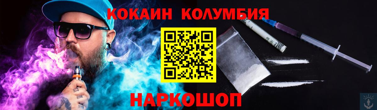 COCAIN Fish Scale Борисоглебск