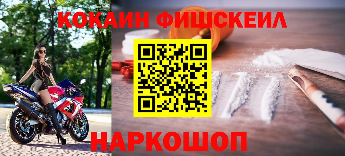 COCAIN Перу  Вход с VPN  Кокаин  Борисоглебск  COCAIN Боливия 