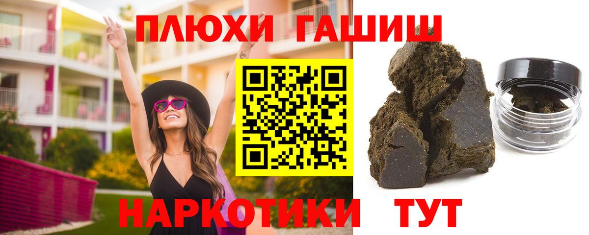 ГАШИШ хэш  магазин  наркотиков  ГАШИШ  Вход с VPN  Борисоглебск  ГАШ ice o lator 