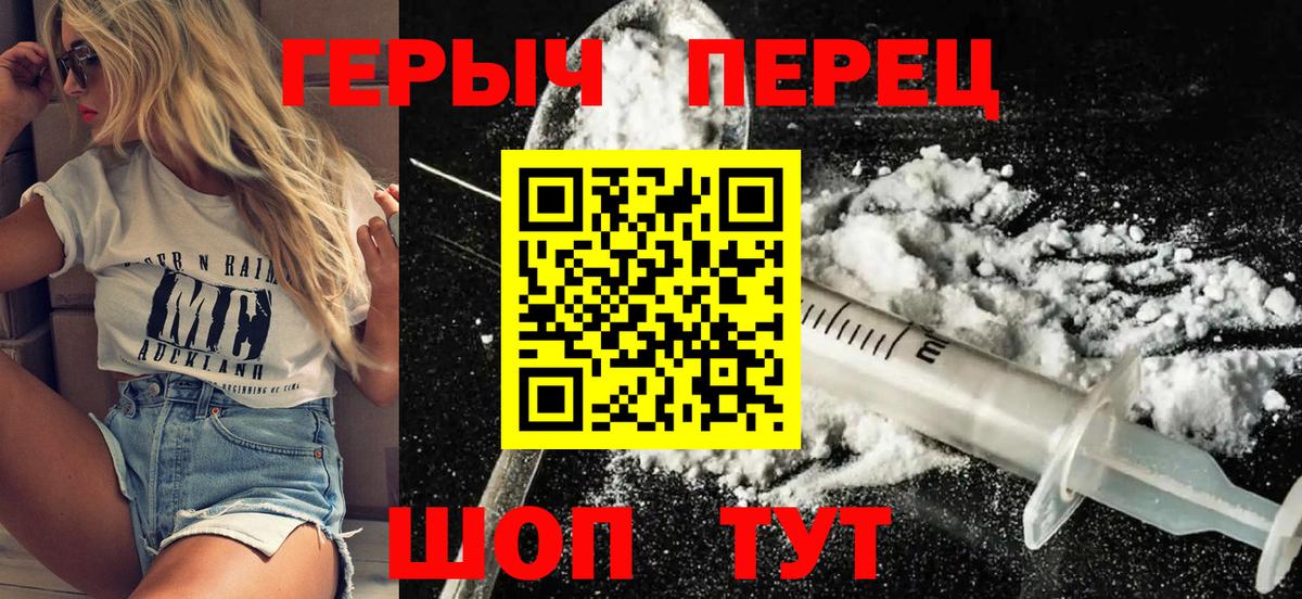 Героин гречка Борисоглебск