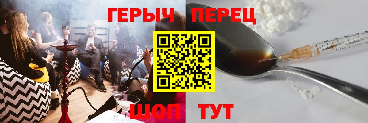 ГЕРОИН афганец  Вход с VPN  Героин  Борисоглебск 