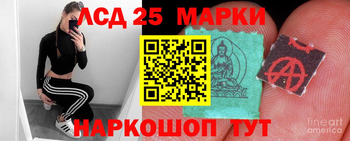 Лсд 25 экстази кислота Борисоглебск