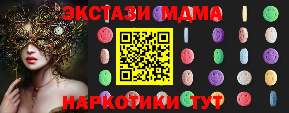 МДМА молли  MDMA кристаллы  Борисоглебск  Вход с VPN 