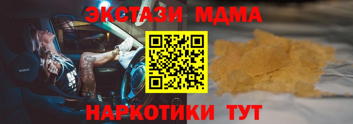 MDMA Molly Борисоглебск