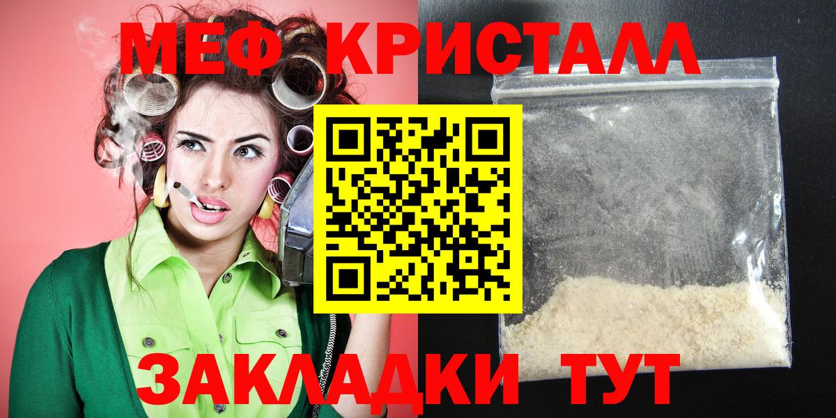 Борисоглебск  Мефедрон мука  Меф  как найти закладки  МЕФ  Вход с VPN  МЯУ-МЯУ мяу мяу 