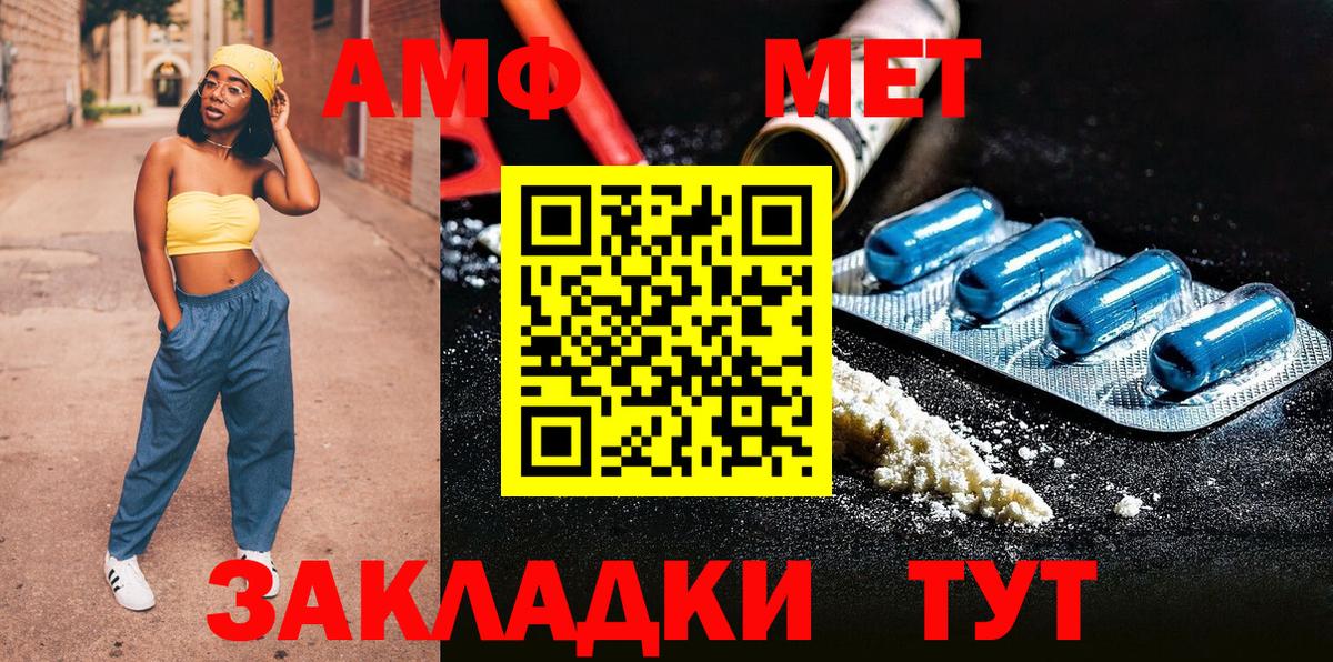Борисоглебск  МЕТАМФЕТАМИН пудра  Метамфетамин  Вход с VPN 