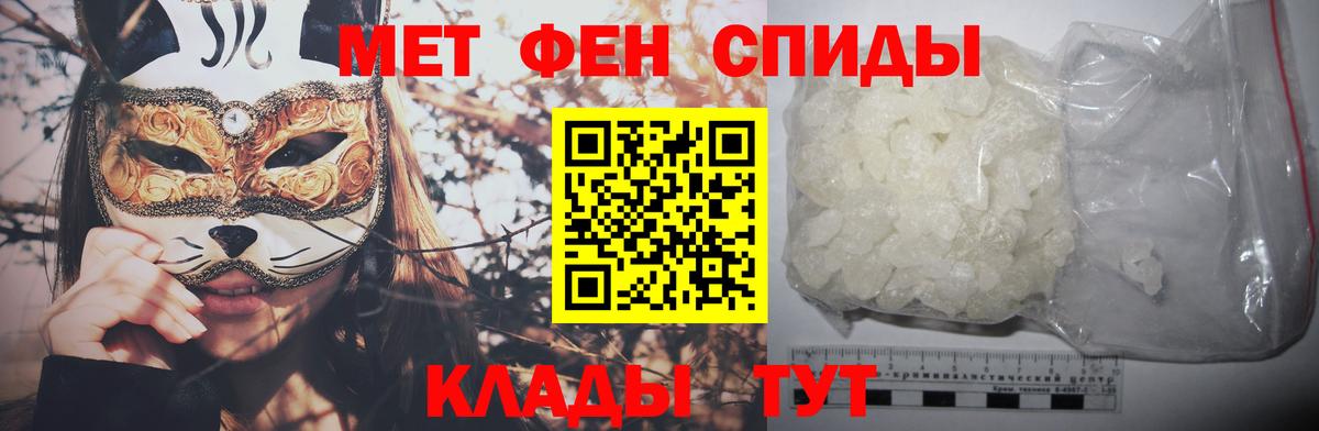 МЕТАМФЕТАМИН Methamphetamine Борисоглебск