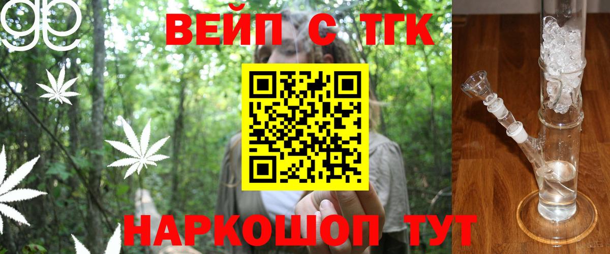 ТГК вейп с тгк Борисоглебск
