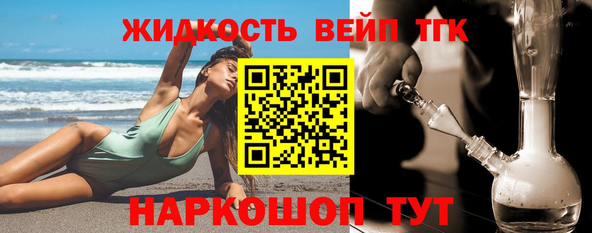 Дистиллят ТГК THC oil  Вход с VPN  Борисоглебск  Дистиллят ТГК вейп 