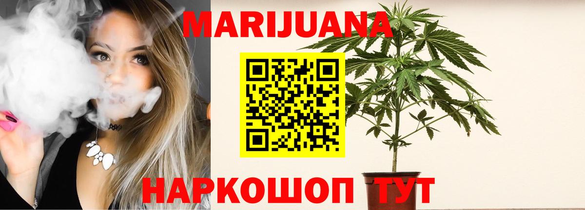 Канабис LSD WEED  Каннабис сатива  Каннабис индика  Вход с VPN  Борисоглебск 